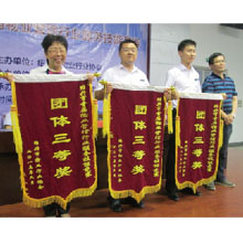 首屆物業(yè)管理行業(yè)服務(wù)技能競(jìng)賽得獎(jiǎng)