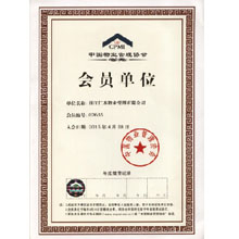 會(huì)員單位
