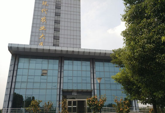 蕪湖現(xiàn)代農(nóng)業(yè)大廈