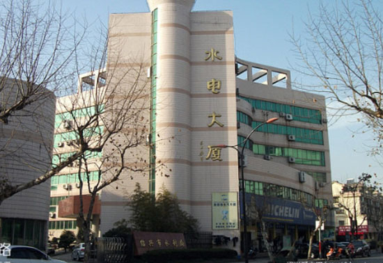 紹興市水利局