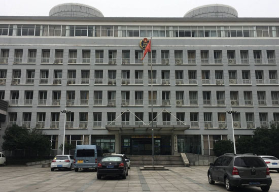 紹興市質(zhì)量技術(shù)監(jiān)督局