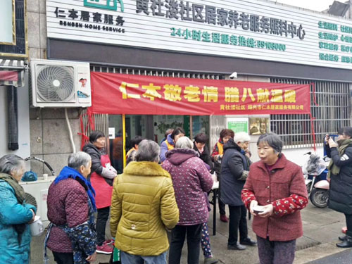 愛心臘八粥  濃濃祝福情