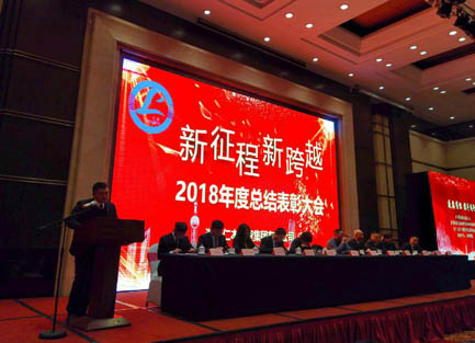 邁向新征程 實(shí)現(xiàn)新跨越