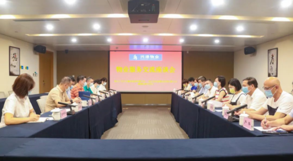 交流經(jīng)驗(yàn)拓思路 學(xué)習(xí)提升促發(fā)展丨仁本集團(tuán)赴舟山興港物業(yè)交流學(xué)習(xí)