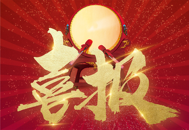 【喜報(bào)】浙江仁本生活服務(wù)集團(tuán)有限公司喜獲2023年度全市優(yōu)秀社會(huì)評(píng)價(jià)組織